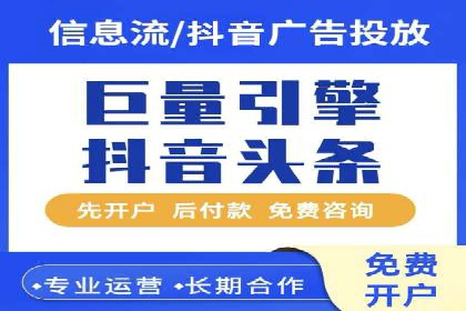 竞价托管代运营：提升广告效果的秘诀